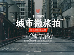 刘啊敏采集到banner