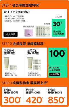 sunshine-123采集到03-日常&活动营销区