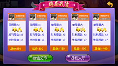 靓仔无需多言采集到棋牌UI