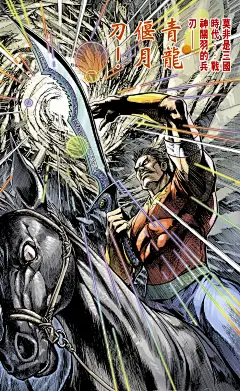 天子传奇6清晰版卷4_天子传奇6清晰版漫画_天子传奇6清晰版漫画下载_CC漫画网