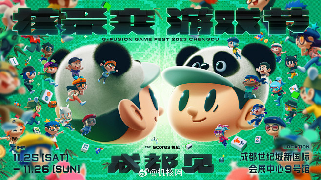 我们已经上传了成都站第一天的舞台活动直播...