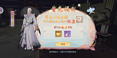 鸡鸭雯采集到UI设计类-偏古风