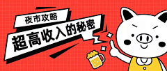 sjxu采集到banner