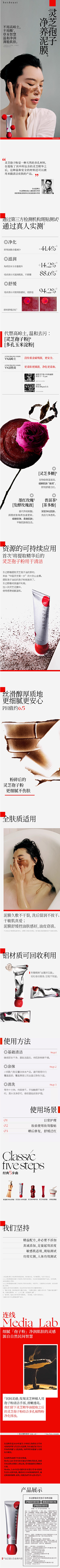 夏初视觉YUNFAN_32采集到日化首页+详情页