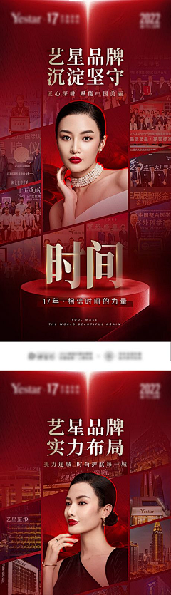 星星✨采集到美业活动
