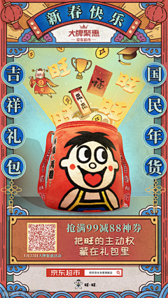 大华~hua采集到新年PC首页