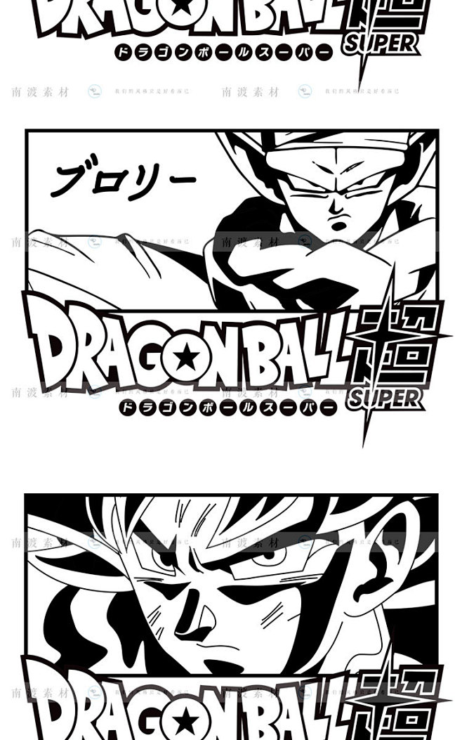 七龙珠超z孙悟空黑白卡通图案服装印花烫画手机壳ai矢量设计素材
