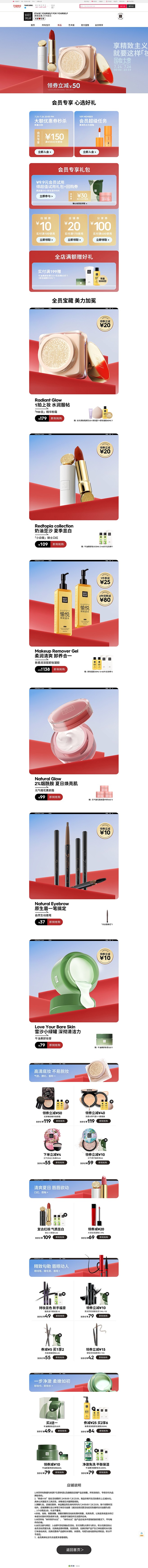 喜提地球：PC首页