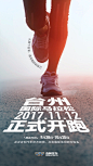 吉利汽车·2017台州国际马拉松
报名截止还剩4天！
全马、半马、迷你马，
多种赛制任你挑选
10000个参赛名额虚位以待
总额36.8万元的奖金等你瓜分
11月12日，冠军只有一个！ ​​​​
