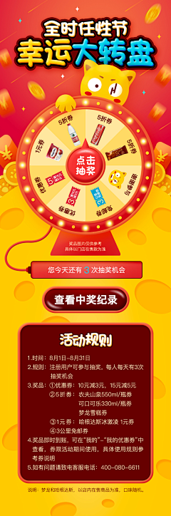1EaEU38Q采集到转盘