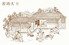 古人贴膏贴到后背_百度图片搜索