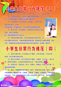 学校日常行为规范源文件