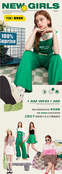 对*——*错采集到童装首页