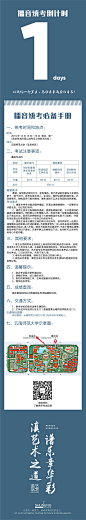 艺考倒计时