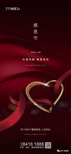 tightx采集到立冬