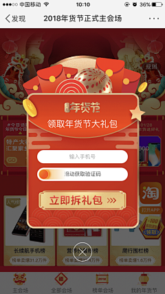 今天是个小太阳采集到APP