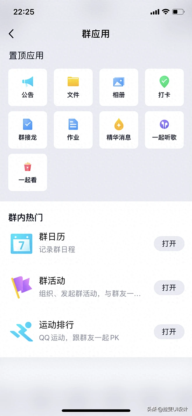 移动端APP界面工作台的UI设计，简约风格为主_拉斐UI设计_2023年10月16日_微头条-今日头条-花瓣网