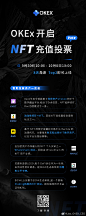 #okex# NFT项目充值上线来了，本次充值上线的项目为：Aavegotchi (GHST)、Meme (MEME)、Rarible (RARI)、Whale (WHALE)、Dego Finance (DEGO)、Bonk Token (BONK)，Top2上线，候选项目大家还满意吗？区块链超话 比特币超话 ​​​​