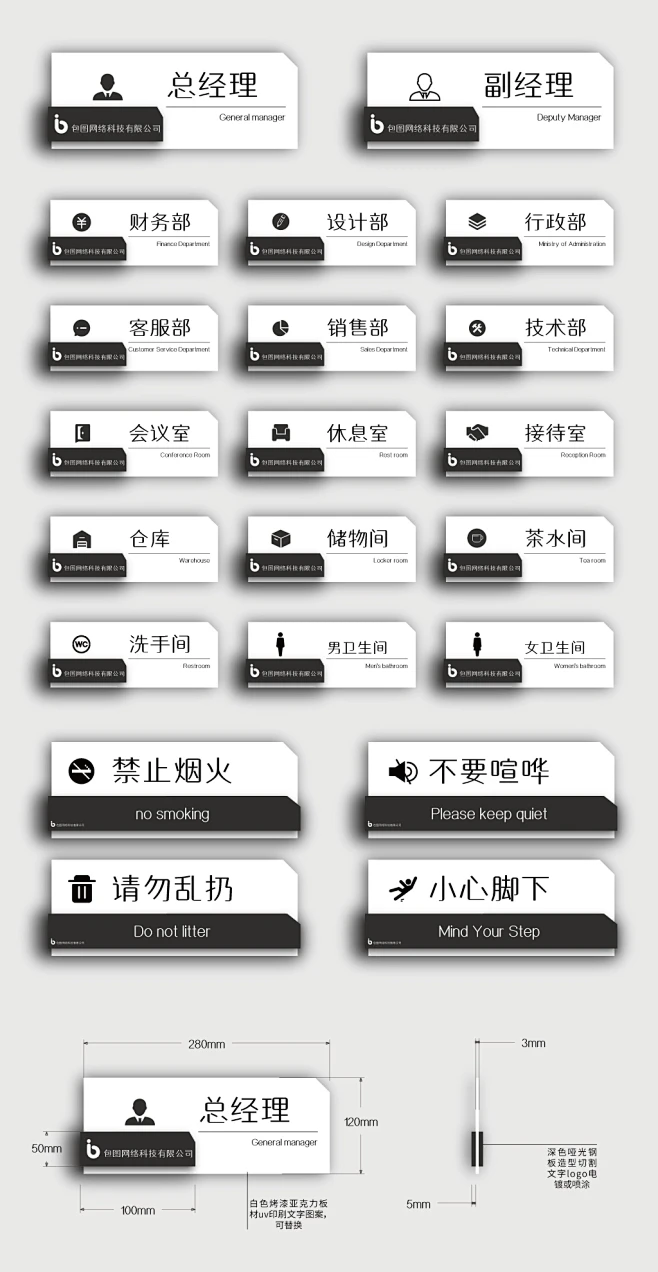 简约商务风格室内办公门牌Vi导视设计-花瓣网
