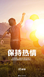 【生活是你的，#没人能给你设限#】你不是不聪明，只是不爱学习；你不是做不好，只是习惯拖延；你不是没勇气，只是喜欢逃避。有时候，阻碍你前进的不是外力，而是你的懒惰拖延、逃避现实、自我设限。山再高，往上攀总能登顶；路再长，走下去定能到达。从今天起，重新审视自我，试着改变吧！共勉，早安。 ​​​​
