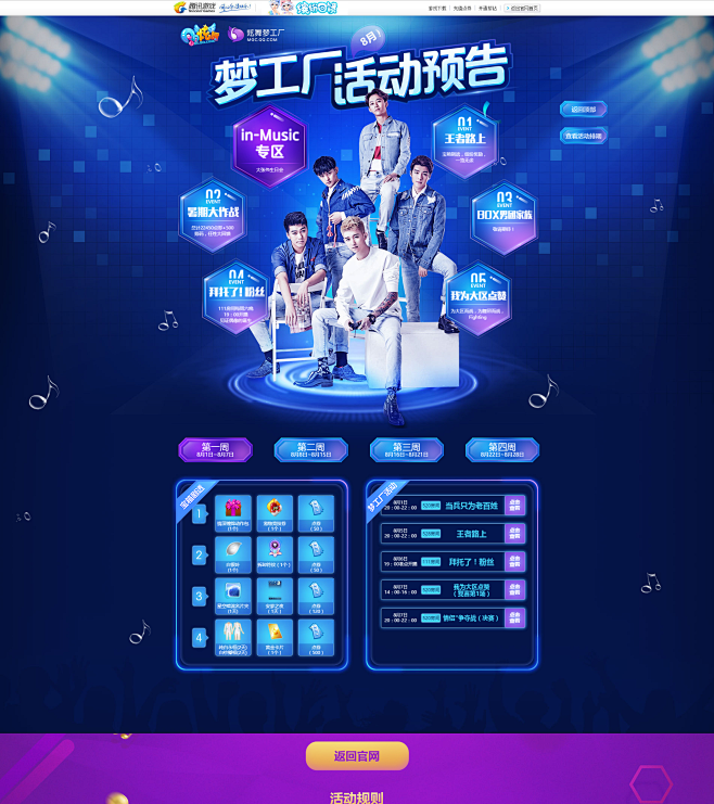 看"拜托了！" 粉丝 - QQ炫舞官方网...