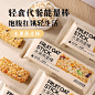 网红休闲小零食水果燕麦棒早餐高膳食粗纤维休闲小吃营养代餐食品