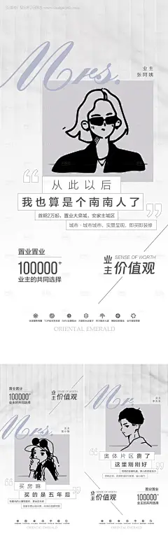 源文件下载【业主代言系列海报】编号：24050024217728252