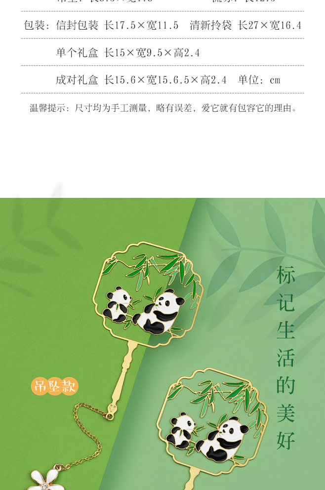 教师节故宫文创金属黄铜大熊猫团扇书签镂空...