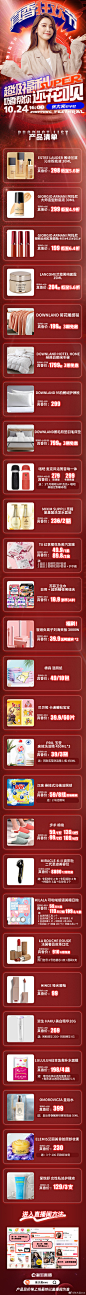 001GQY3Bly1gvqb3ap2dzj60ku8pmkjm02.jpg (750×11290)