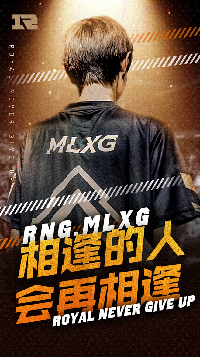 7月20日，香锅将在RNG-MLXG电子...