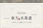 中式窗帘客厅新中式遮光2023新款卧室高级感布中国风茶室棉麻轻奢-tmall.com天猫
