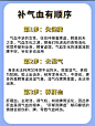 补气血1-3