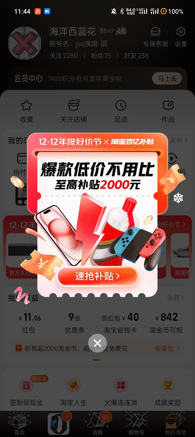 弹窗