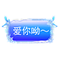 刷礼网-视频语音直播间礼物特效设计-SVGA,vap,mp4成品礼物动画特效,直播礼物素材,直播礼物定制丨live streaming gifts丨欢迎咨询。
