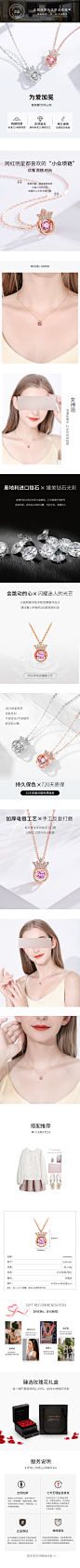 珠宝首饰详情页