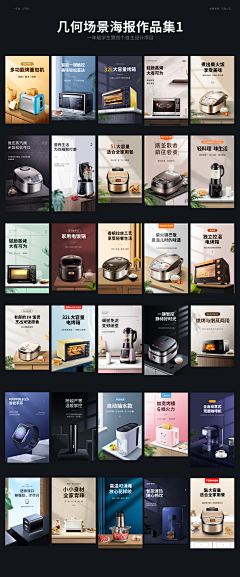 子轩œ采集到产品-素材[详情页头图参考]