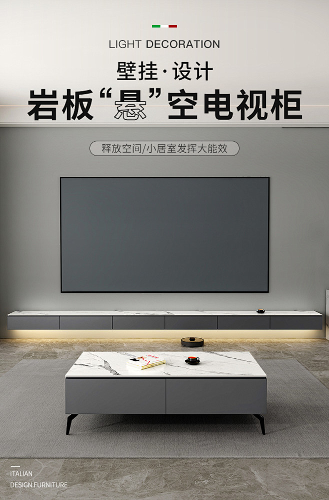 岩板悬空茶几电视柜组合简约现代轻奢小户型...