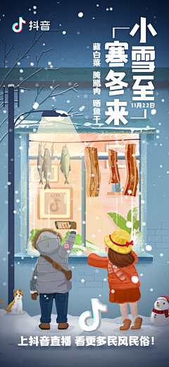 栀书~采集到插画