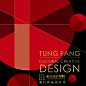 台湾2015新一代设计展-古田路9号-品牌创意/版权保护平台