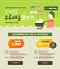 전국민 무료배송 장보기 이벤트 기간:2014. 3. 6 (목) ~ 3. 31 (월)