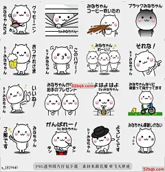 line贴图表情包移动Mina-chan易于使用的贴纸2 |Moves! Mina-chan easy to use sticker 2 这是全国范围内使用的第二个运动贴纸，|It is the second movement sticker used by Mina-chan nationwide.@飞天胖虎