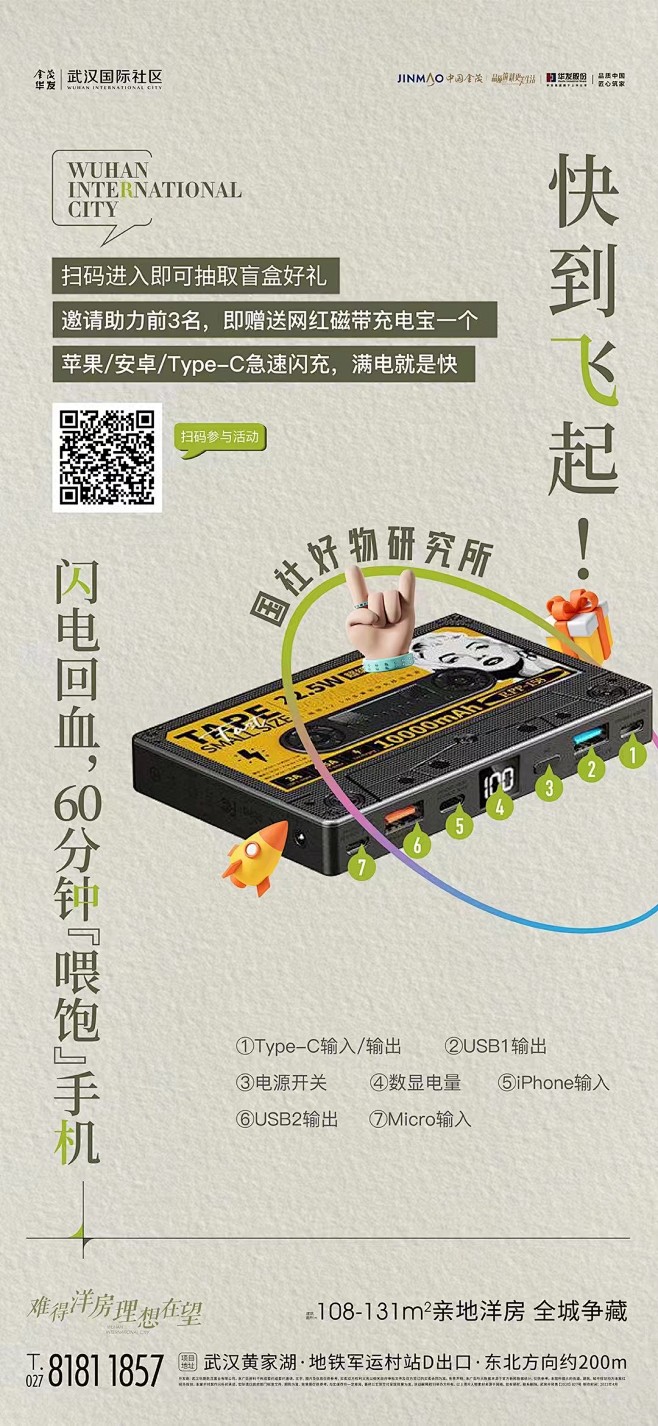 【知识星球：地产重案】@上山打草 ⇦点击...