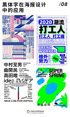 MaOuMTOt采集到海报
