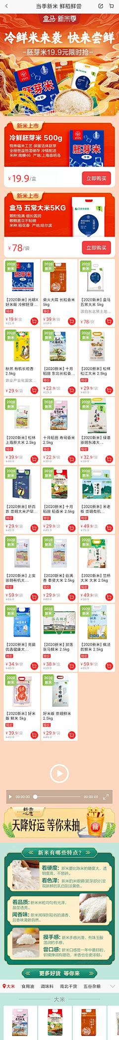 蒜头设计采集到L_粮油大米杂货/干货/食品/保健品/首页/详情/元素