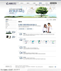 韩国网页模板-草坪大树banner企业商务网站子页面设计
