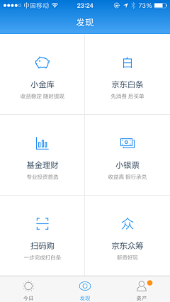 幸福的柳儿采集到APP-首页设计