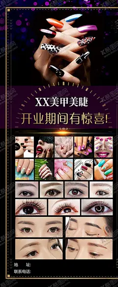 美甲美睫广告韩式半永久 【酷图网】美甲,睫毛,假睫毛,接睫毛,美容睫毛,韩式半永久,美睫海报,美睫展板,美睫展架,美睫广告,美睫宣传,睫毛嫁接,纹绣海报,纹眉,眼线,美甲美睫,孕睫术,眉眼唇艺术,化妆,淡妆,简约,定妆,韩妆,韩式微整形,韩国纹绣,纹绣,美容,美容海报,纹绣美甲,海报,广告设计,海报设计