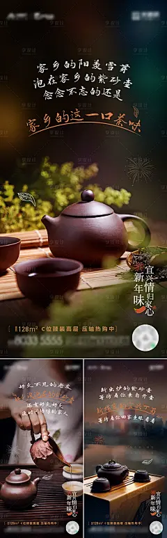 紫砂壶泡茶海报-源文件分享-ywjfx.cn
