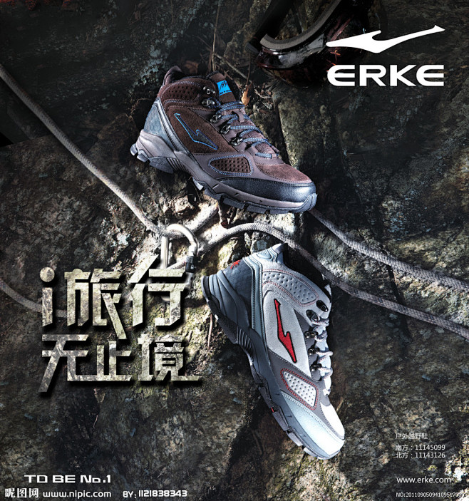 鸿星尔克鞋子海报