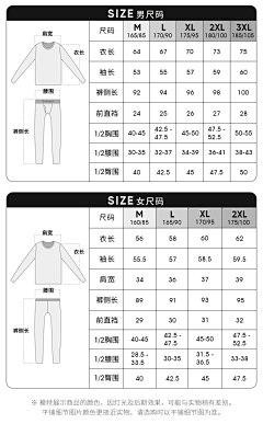 yi落兮采集到男装内衣